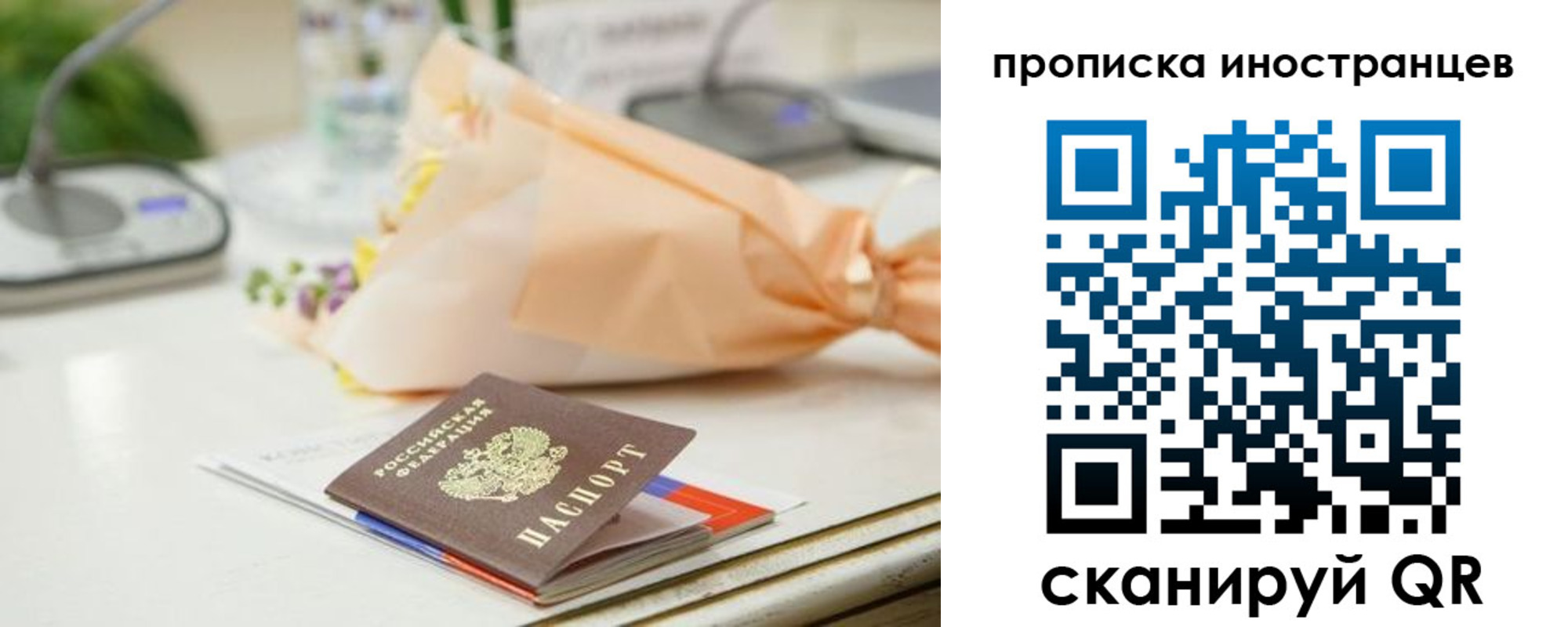 прописка иностранных граждан в Челябинске