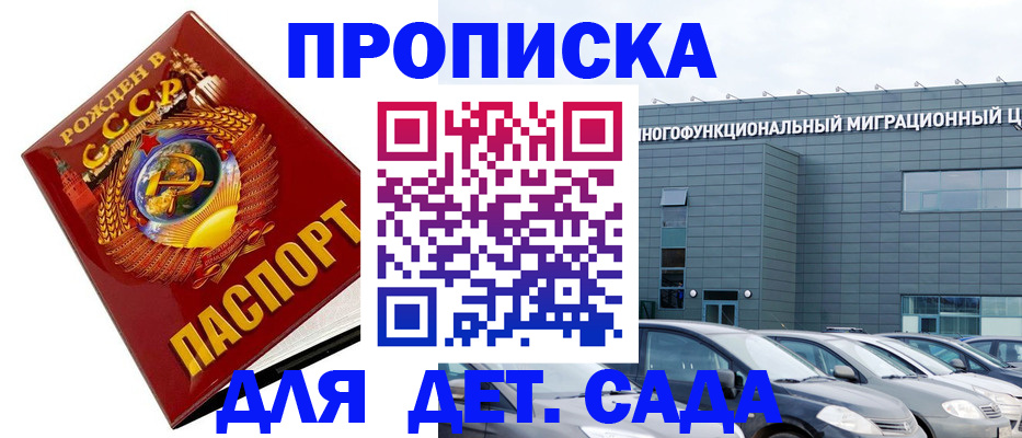 временная регистрация собственник в Челябинске