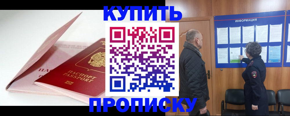 временная регистрация адрес в Челябинске