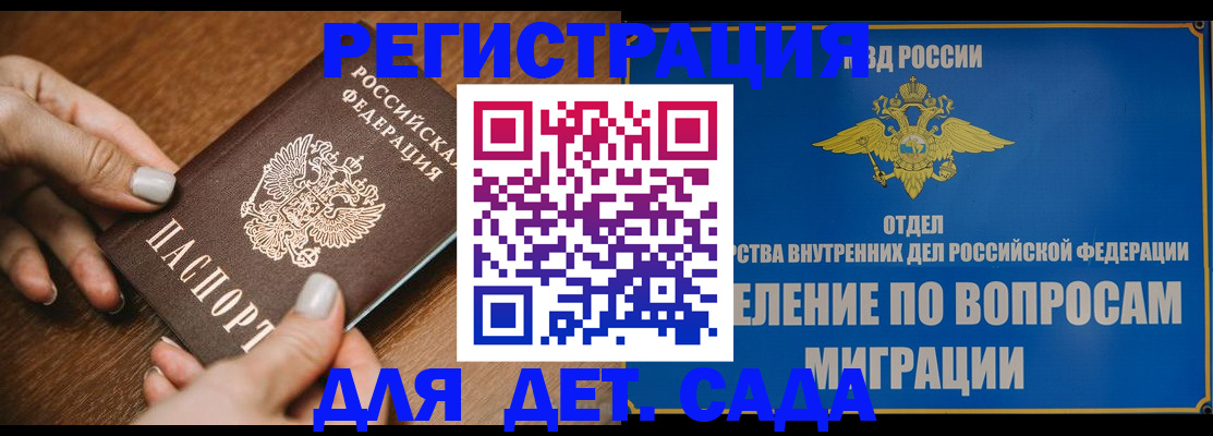 прописка от собственника в Челябинске