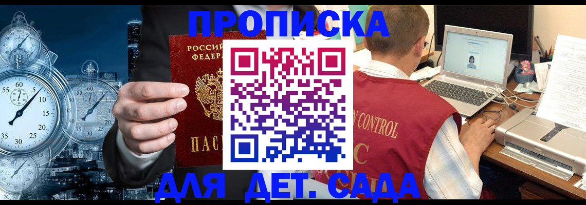 прописка гарантия в Челябинске